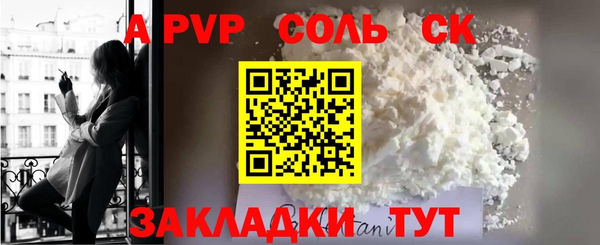 Богородск  Alpha-PVP мука  A-PVP Соль  Вход с VPN  A PVP кристаллы 