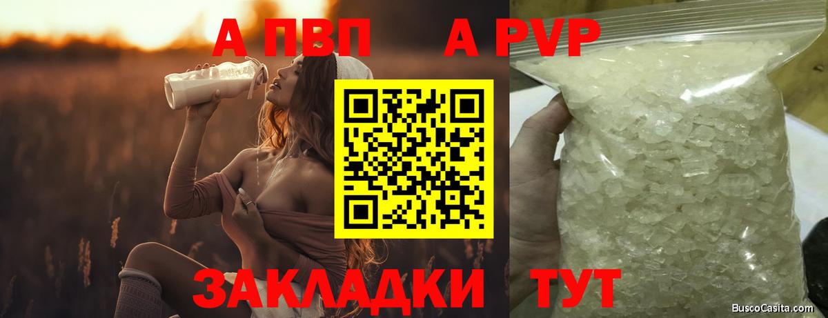 Alpha PVP VHQ Богородск