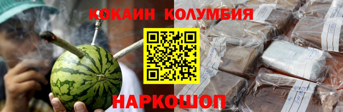 Cocaine Эквадор Богородск