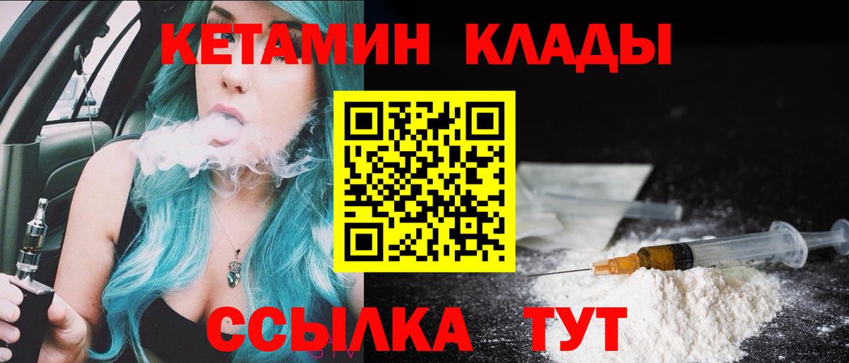 КЕТАМИН ketamine  Кетамин ketamine    ссылка  Богородск  Вход с VPN 