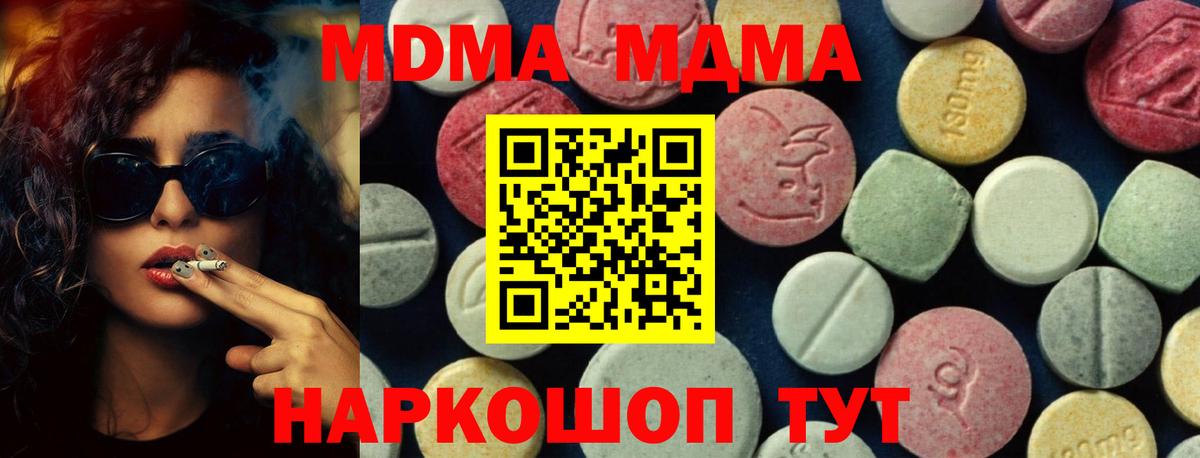 MDMA Molly  Вход с VPN  МДМА  МДМА crystal  Богородск 