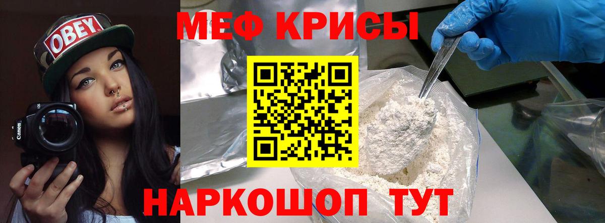Богородск  МЯУ-МЯУ  МЕФ мяу мяу  Вход с VPN  купить наркотик  Мефедрон кристаллы 
