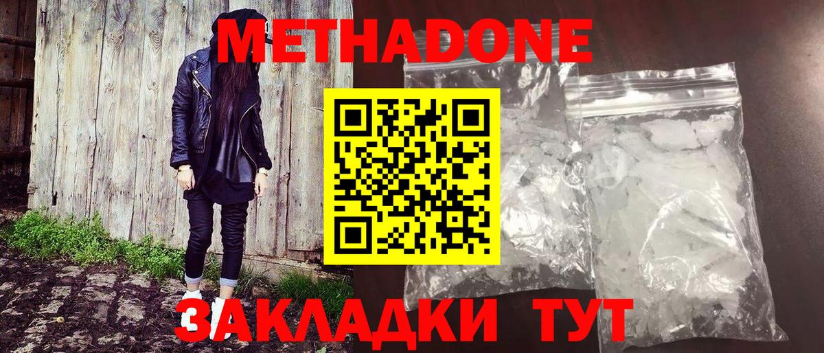 ссылка на мегу   Вход с VPN  Богородск  МЕТАДОН мёд 