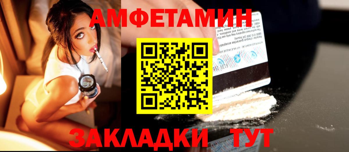 МЕТАМФЕТАМИН винт  Вход с VPN  Богородск 