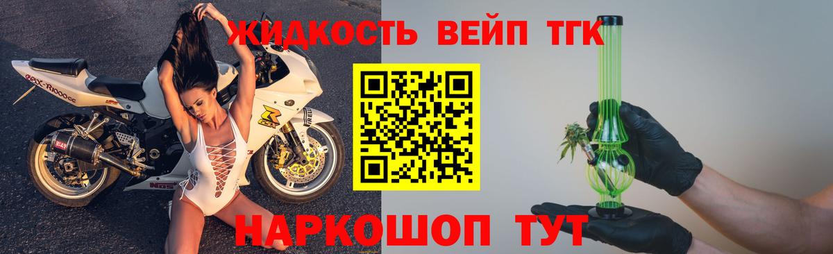 ТГК концентрат Богородск